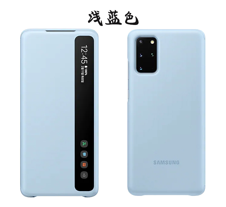 三星s20Ultra原装手机壳s20+5G镜面保护套翻盖式防摔智能官方皮套 - 图2