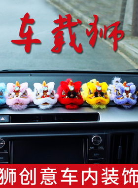 新款佛装狮国潮醒狮车载摆件舞狮非遗创意手工舞狮醒狮家居饰品