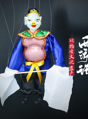 泉州木偶提线西游记唐僧孙悟空猪八戒沙僧玩具表演道具中国风