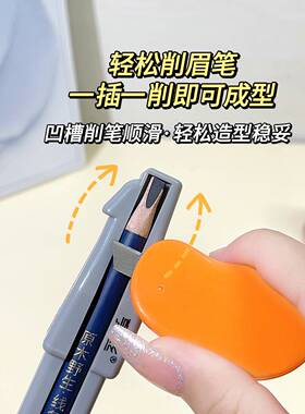 亨丝砍刀眉笔削笔器手动式新手