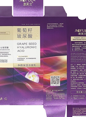葡萄籽护肤品六件套水乳补水保湿清爽控油玻尿酸化妆品全套正品
