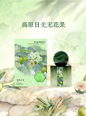WARMKISS那曲日光香水加拉白垒女士持久留香无花果香淡香批发代发