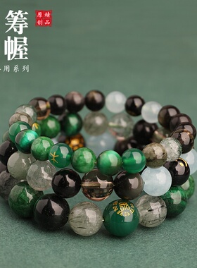 五行多宝缺补喜用水木手链绿幽灵海蓝宝天然水晶男女能量平衡手串