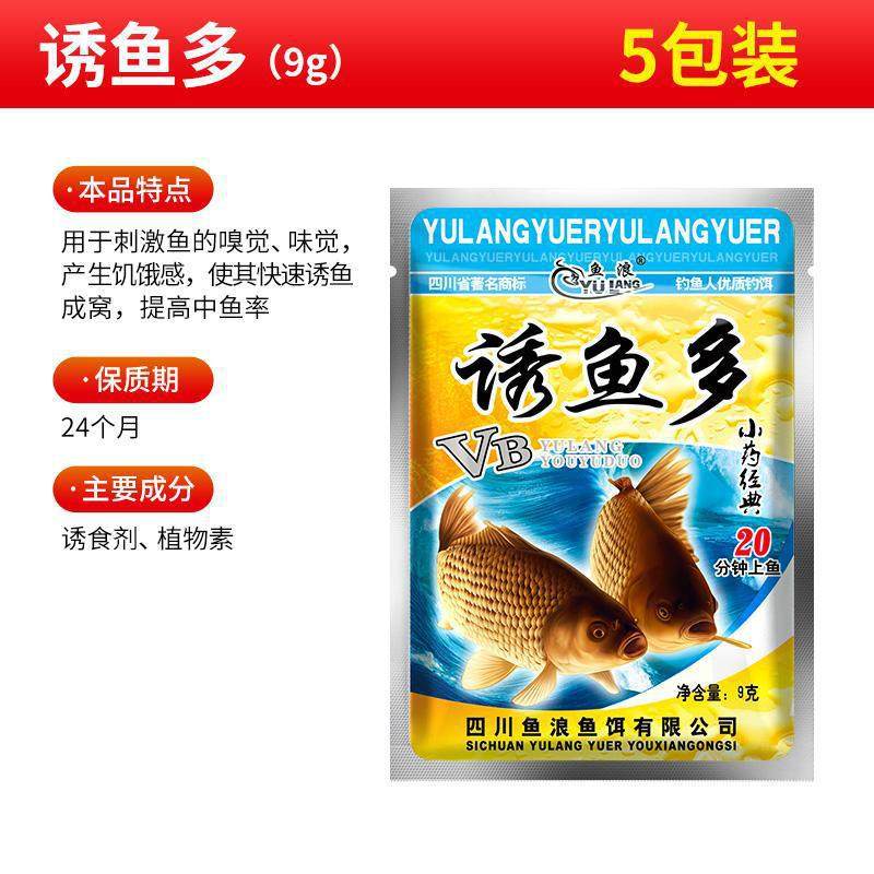 鱼浪vb来得快鲫鲤小药添加剂野钓窝料米诱鱼多钓得多窝米配料,淘宝优惠券,粉丝福利购,淘宝优惠卷