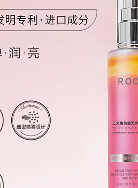 爆款ROOTH三文鱼无水精华喷雾跨境进口品牌精华水保湿精华液正品
