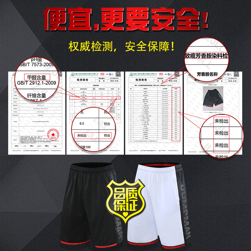 黑人月精英篮球短裤男沙滩裤球裤跑步训练运动大码速干宽松五分裤,淘宝优惠券,粉丝福利购,淘宝优惠卷