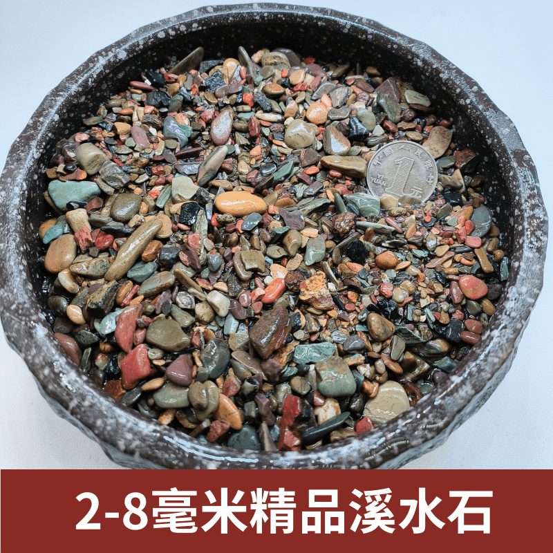 原生缸溪流沙精品雨林沙底砂天然溪流石南美缸雷龙鱼水草装饰河沙 - 图2