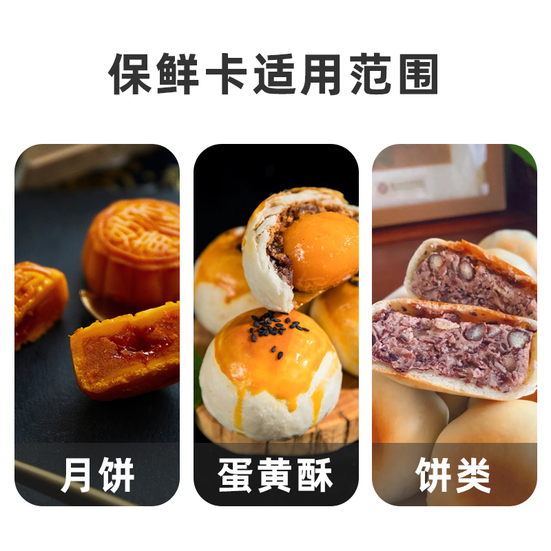 月饼食品级保鲜卡蛋黄酥酒精卡片状除氧包吸氧干燥剂糕点防霉防腐 - 图0