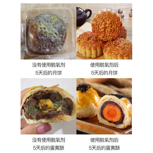 坚果脱氧剂食品级保鲜剂蛋黄酥坚果吸氧防霉干燥剂坚果月饼蛋黄酥 - 图1