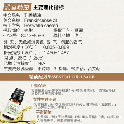 乳香精油10ml 99 9 纯单方精油frankincense Oil天泽香 虎窝淘
