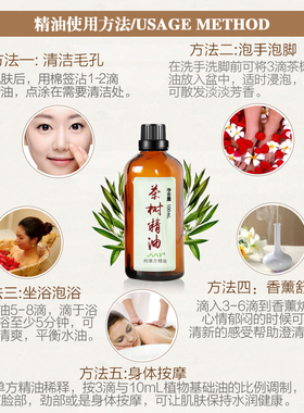茶树澳洲99%sinensis单方精油