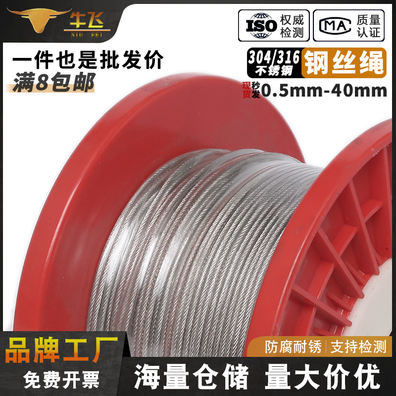 304不锈钢钢丝绳升降晾衣架阳台手摇晒衣架配件起重超软线葡萄架,淘宝优惠券,粉丝福利购,淘宝优惠卷