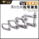 304 stainless steel hoisting ring bow ring D-type lifting shackle wire rope chain buckle U-shaped steel buckle horseshoe-shaped