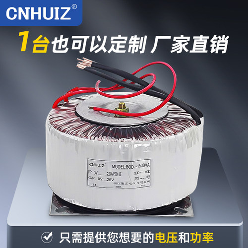 1500W环型变压器 BOD-1.5KVA墙暖采暖环牛电源380V/220V 110V 36V - 图2