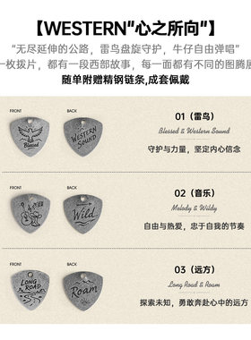 马登“心之所向”吉他拨片吊坠