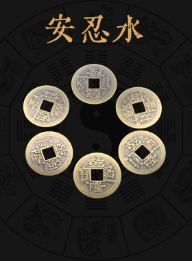 2025真安忍水摆件铜钱粗盐玻璃瓶