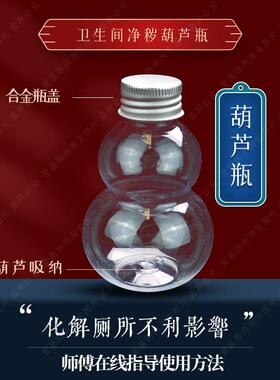 厕所地漏净晦葫芦瓶化解地漏不利