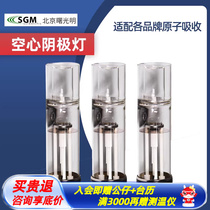 Hollow Cathodic Lamp Elemental Lamp Laboratory Atomic Absorption Photometer Lead Cadmium Chrome Copper Iron Sodium Divided THERMOELECTRIC