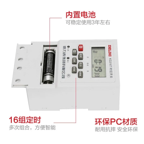 德力西 Переключатель управления временем 220V Управление таймером микрокомпьютер.