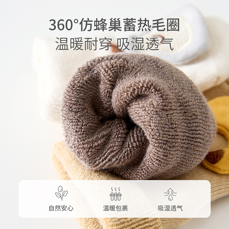童泰婴儿袜子秋冬季加厚宝宝地板袜儿童防滑隔凉鞋袜宽口袜2双装,淘宝优惠券,粉丝福利购,淘宝优惠卷