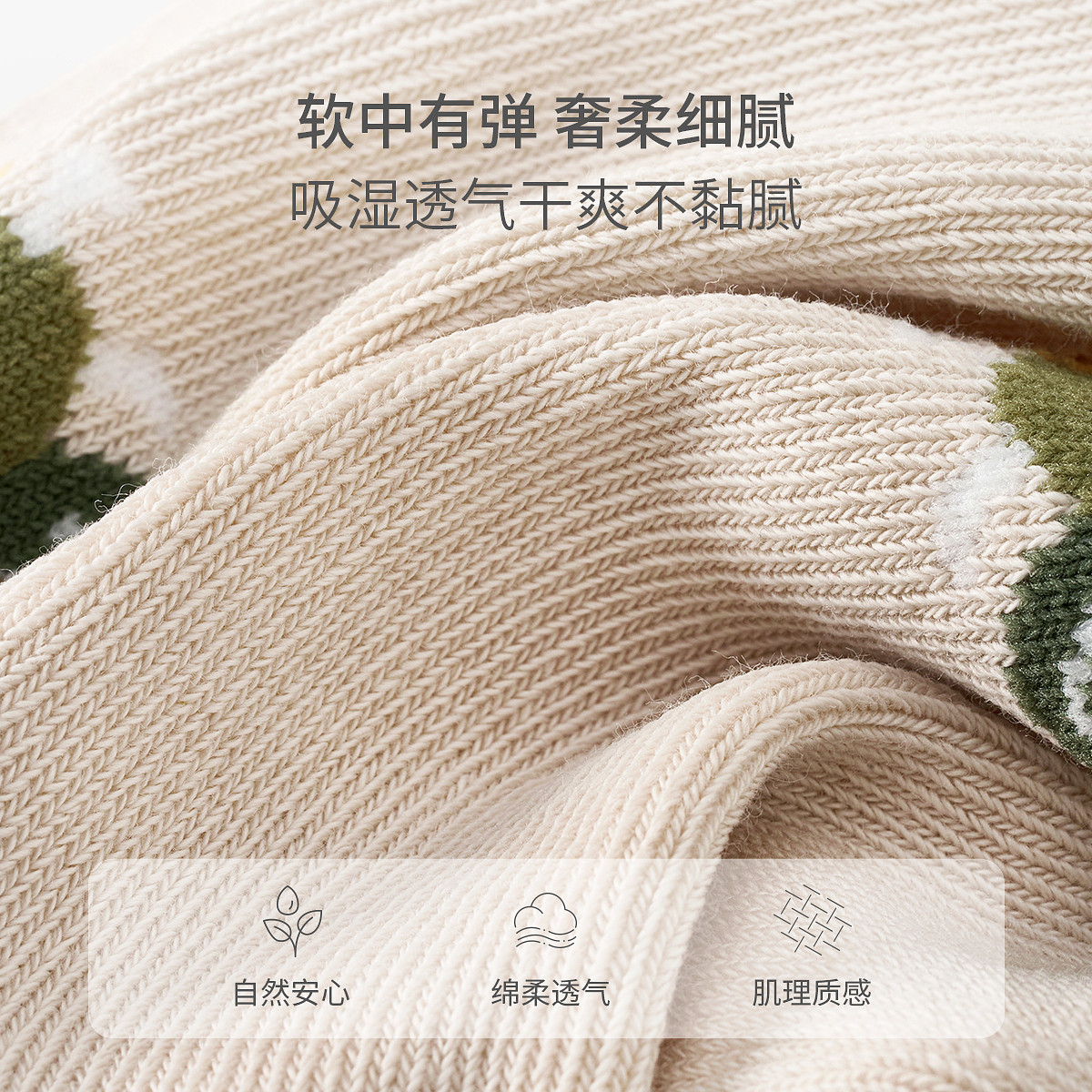 童泰婴儿袜子宝宝中筒袜男女童无骨袜头不勒腿宽口袜儿童可爱童袜,淘宝优惠券,粉丝福利购,淘宝优惠卷