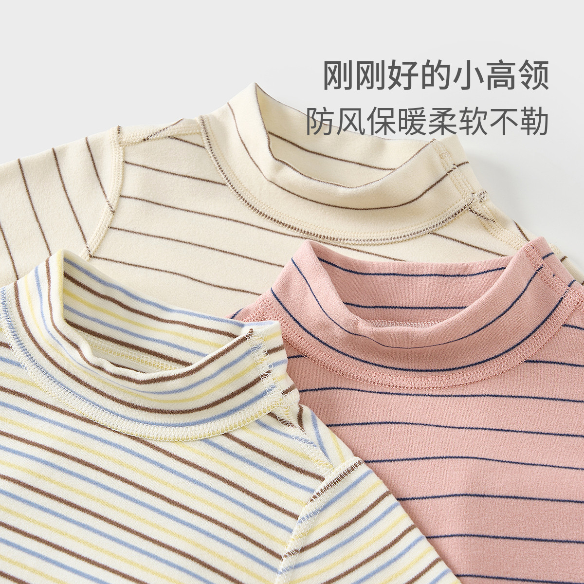 童泰宝宝T恤春秋婴儿衣服儿童休闲外出打底衫男女童厚款高领上衣,淘宝优惠券,粉丝福利购,淘宝优惠卷