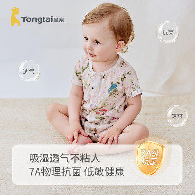童泰婴儿短袖连体衣夏季纯棉薄款宝宝衣服儿童休闲外出哈衣爬服