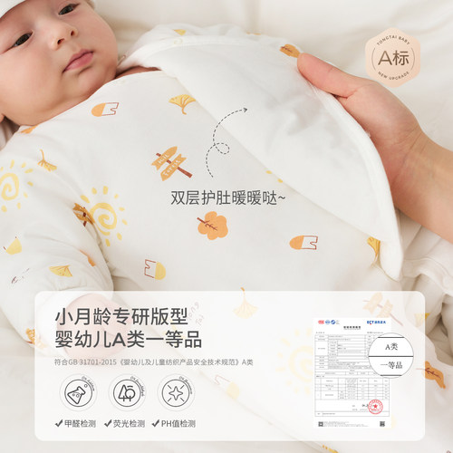 童泰新生婴儿衣服秋冬季初生宝宝连体衣纯棉夹棉加厚哈衣爬服冬装 - 图2
