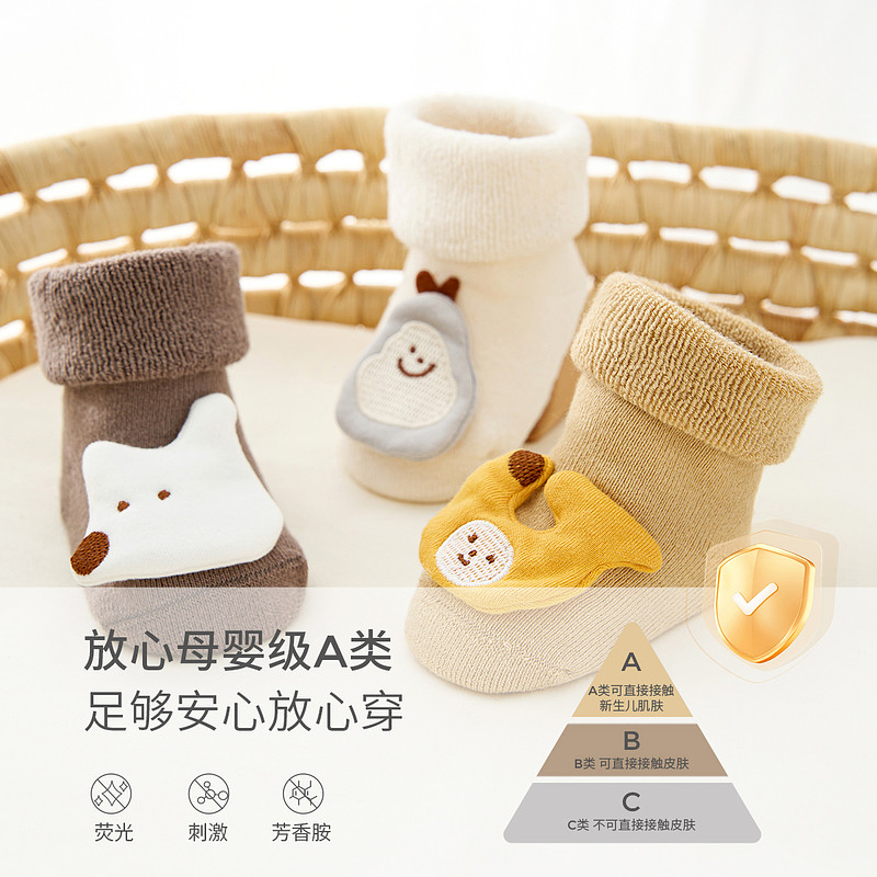 童泰婴儿袜子秋冬季加厚宝宝地板袜儿童防滑隔凉鞋袜宽口袜2双装,淘宝优惠券,粉丝福利购,淘宝优惠卷