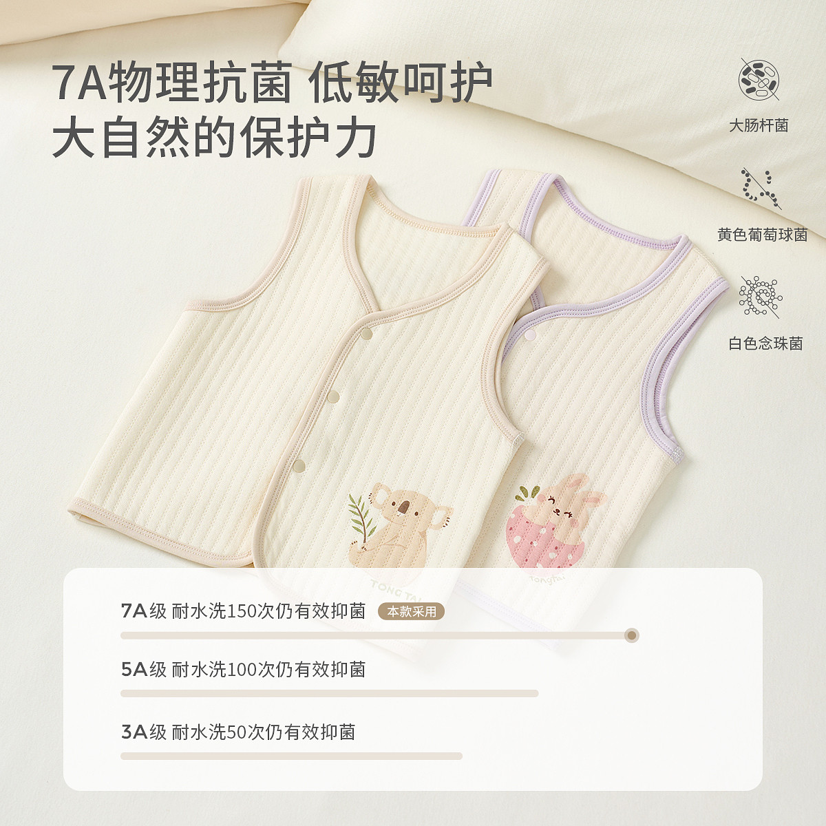 童泰婴儿马甲秋冬季纯棉保暖男女宝宝衣服背心坎肩马夹外出上衣,淘宝优惠券,粉丝福利购,淘宝优惠卷