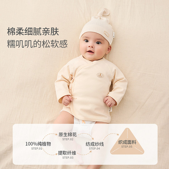 童泰婴儿和服半背衣春秋纯棉新生儿衣服初生宝宝和尚服满月服上衣