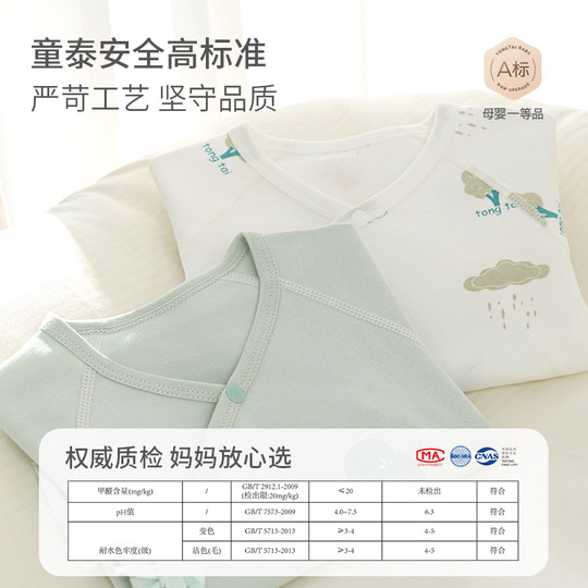 Tongtai newborn baby onesie pure cotton baby hoodie