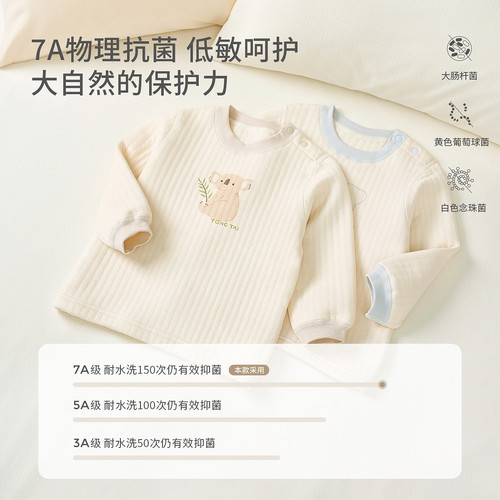 童泰宝宝上衣秋冬季纯棉保暖婴儿衣服儿童内衣男女童长袖秋装提花 - 图0