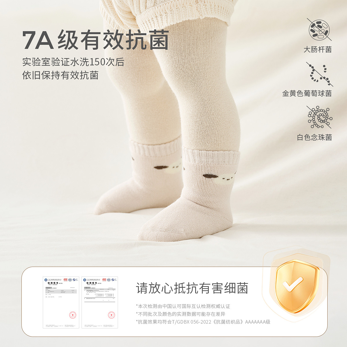 童泰婴儿袜子宝宝中筒袜男童女童加厚毛圈袜儿童无骨袜头宽口袜,淘宝优惠券,粉丝福利购,淘宝优惠卷