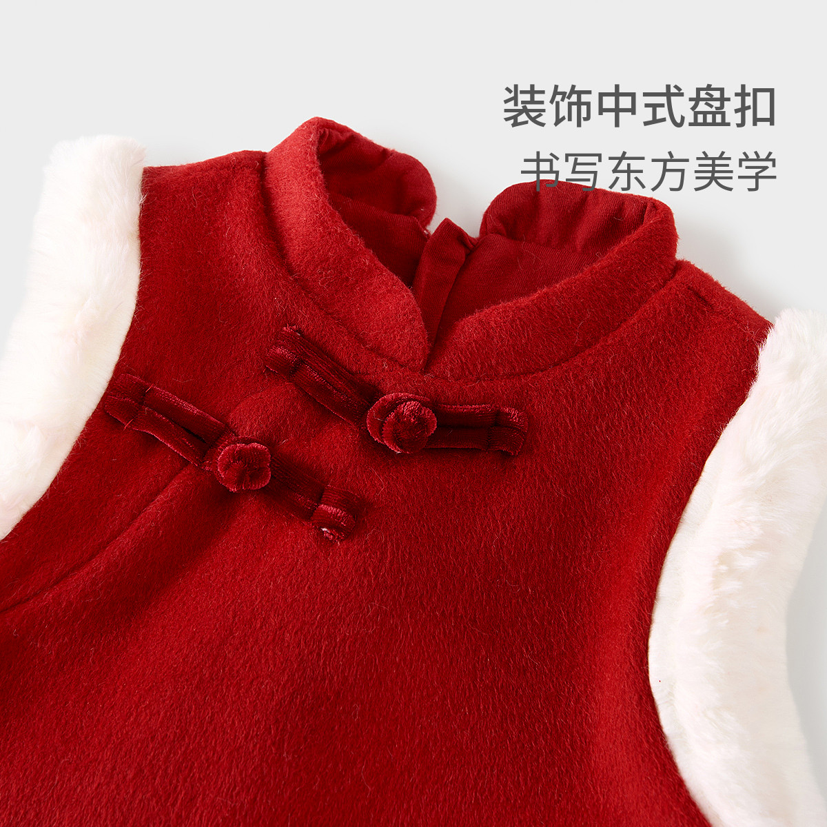 童泰女宝宝连衣裙冬季儿童裙子新中式立领马甲裙女童喜庆新年装,淘宝优惠券,粉丝福利购,淘宝优惠卷