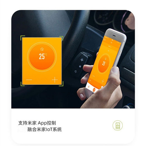 已接入米家智能温控器Heatcold未来星球天猫精灵地暖空调控制面板 - 图2