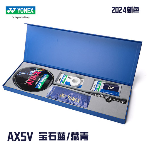 正品YONEX尤尼克斯羽毛球拍天斧AXSV疾光NFFL 专业级单拍套装礼盒 - 图1