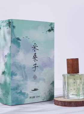 夏茉桑葚果香小众清新中性淡香水