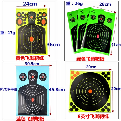 弓箭射箭靶纸户外射箭训练比赛40CM60cm十环靶纸油面半环箭馆靶纸 - 图1