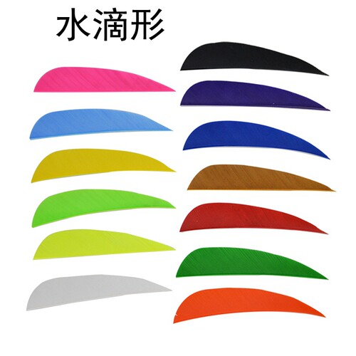 弓箭箭羽 3英寸盾形真羽火鸡羽纯色真羽毛 diy箭支配件羽毛 箭毛 - 图0