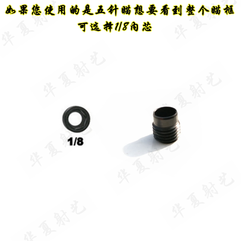 弓箭窥孔内芯镜片复合弓通用金属2号3号澄清器6倍8倍镜片窥镜瞄准 - 图1