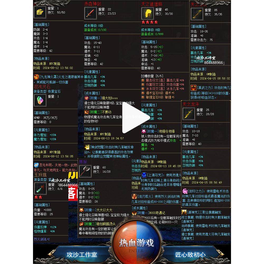 后续来了！复古小级品BUFF传奇单机版176三职业武器冷门佳作小皮