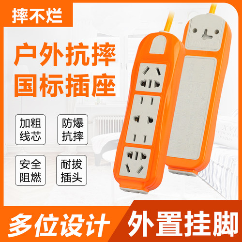 插排插座家用宿舍多功能面板多孔接线板大功率插线板开关保护带线 - 图0