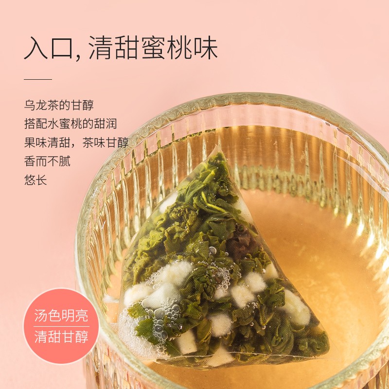 东茶雅韵白桃乌龙茶原叶三角茶包水果茶蜜桃乌龙餐饮商用冲泡冷泡 - 图1