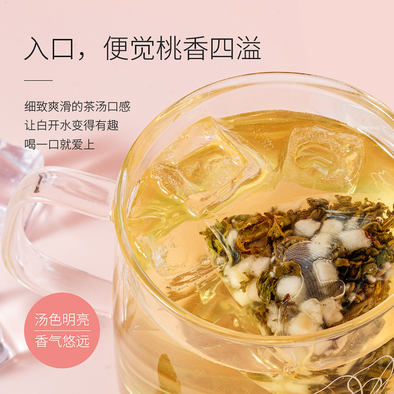 东茶雅韵蜜桃风味乌龙茶叶原叶三角茶包白桃乌龙茶可冷泡茶50包入