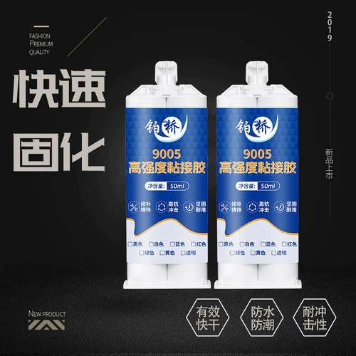 铂桥快干环氧树脂胶粘剂强力胶粘金属塑料陶瓷木材石材环氧树脂ab - 图1