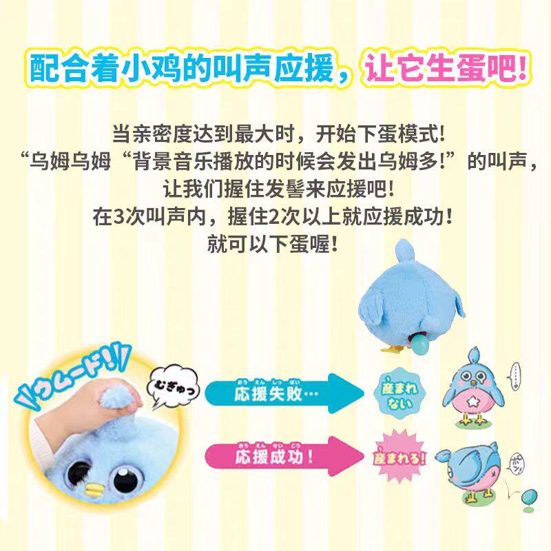 现货万代正版UMUDO声光下蛋小鸡电动大型互动宠物儿童过家家玩具