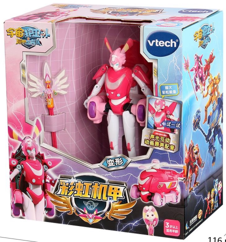 VTech's new Space Guardians Super Armored Dinosaurs