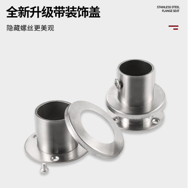 Stainless steel 304 extended round tube flange seat wardrobe clothes rail fixed base clothes pass clothes rod fixed accessories