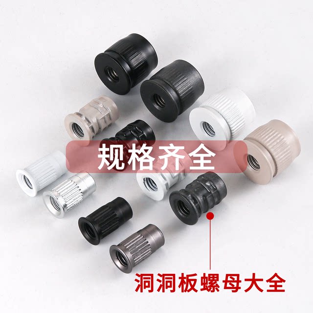 Hole board high-end hook diy hole grille special nut embedded parts headphone stand decorative screw accessories